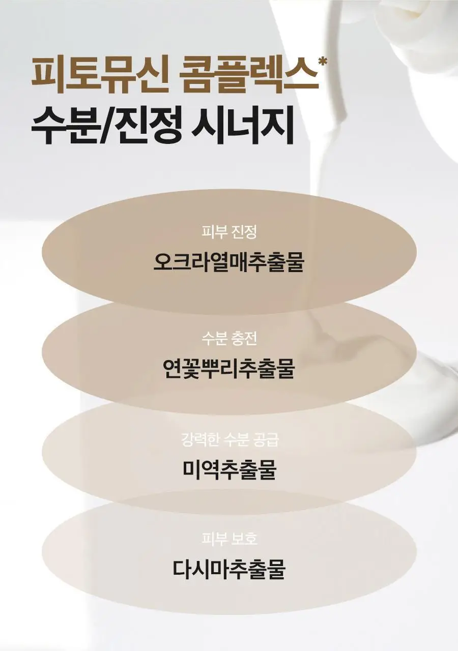 [NCT재민 PICK] 이즈앤트리 참마 비건 밀크 클렌저 220ml 리필기획(+리필 200ml+클렌징폼 30ml) 상세페이지 48